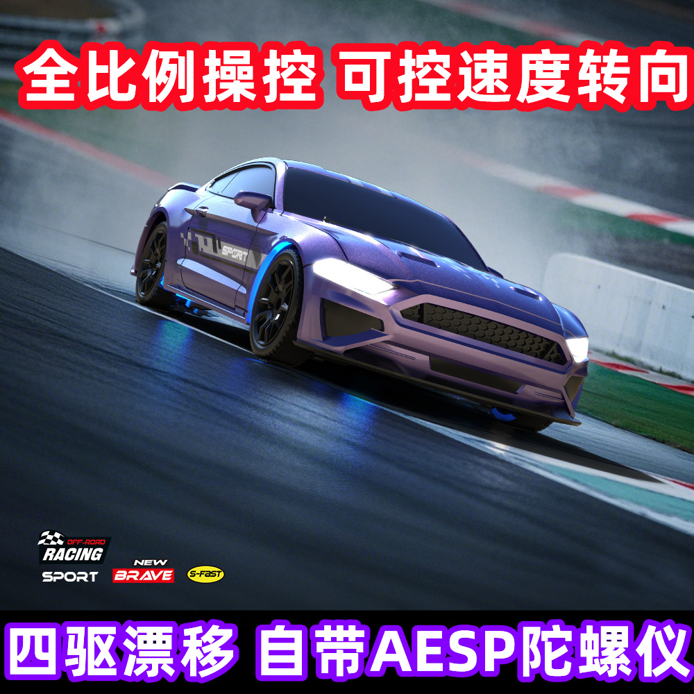Professional 1/43 Mini RC Drif - Rc Hobby Grade Drift Car 评论和价格