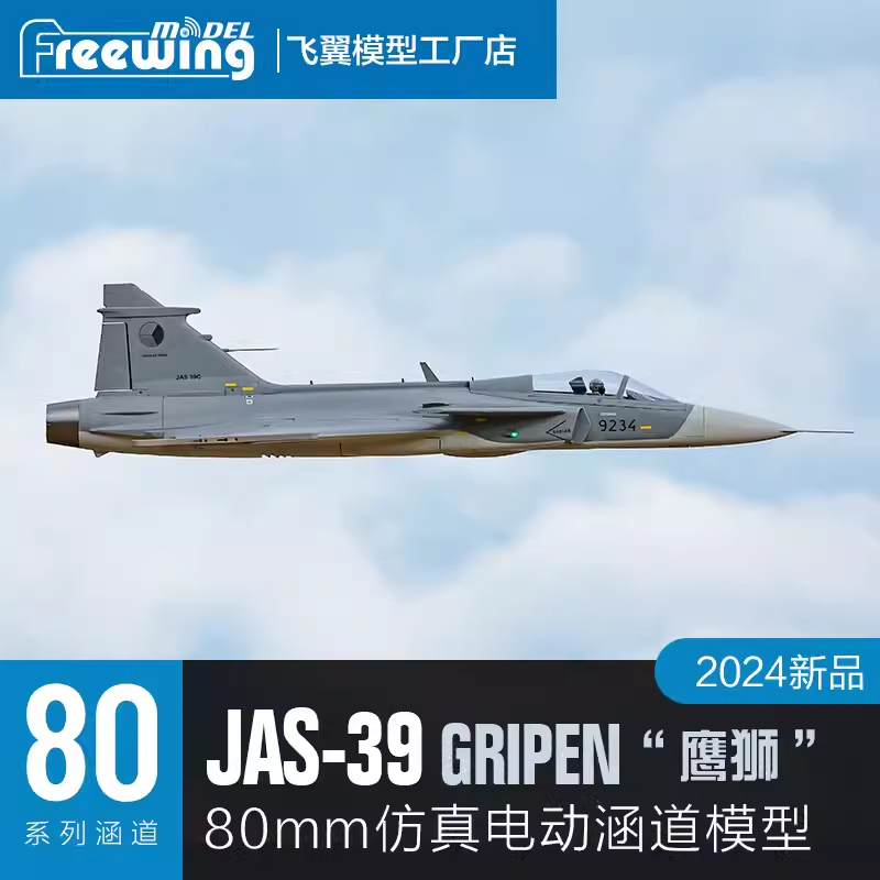 Freewing Electric 80 jet RC Pl - Rc Hobby Land 评论和价格