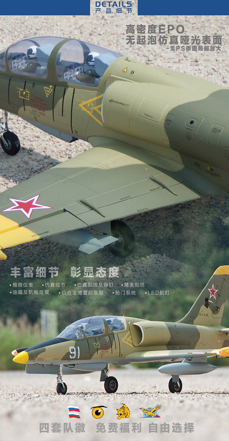 Freewing NEW Electric RC 80 je - Rc Hobby Land 评论和价格